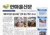안마을신문 176호 지면신문