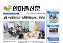 안마을신문 179호 지면신문