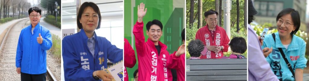 공릉동 구의원후보_5인