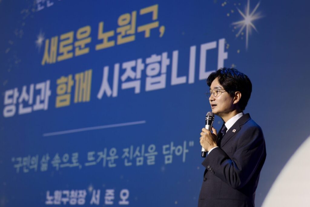 서준오 구청장 취임식