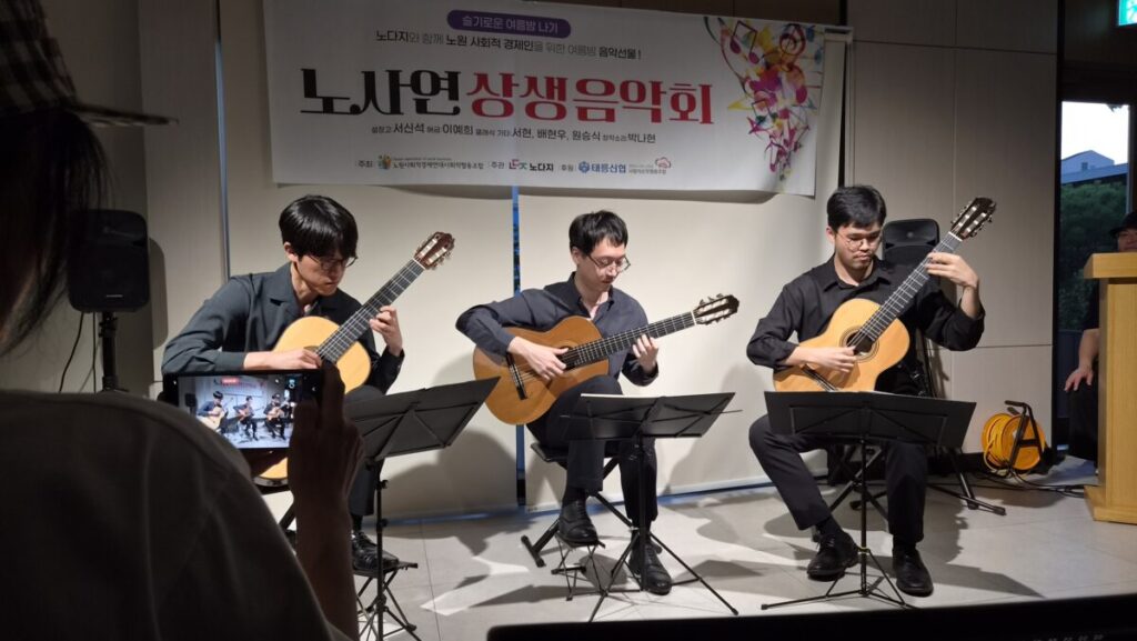 <사진 설명> 이날 음악회에서 서현, 배현우, 원승식 씨가 클래식 기타를 연주해 큰 박수를 받았다.