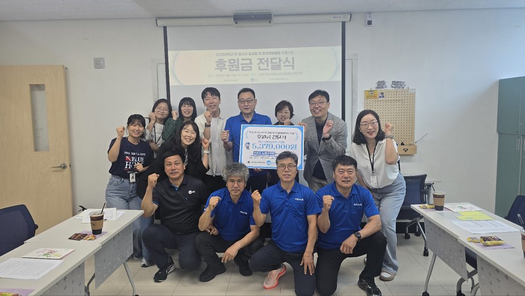 카포스 노원구지회(지회장 이경재)가 2024년부터 학교 밖 청소년들의 일 경험과 사회적 성장을 위해 3년째 지역 청소년 관련 기관 후원을 이어가고 있다.