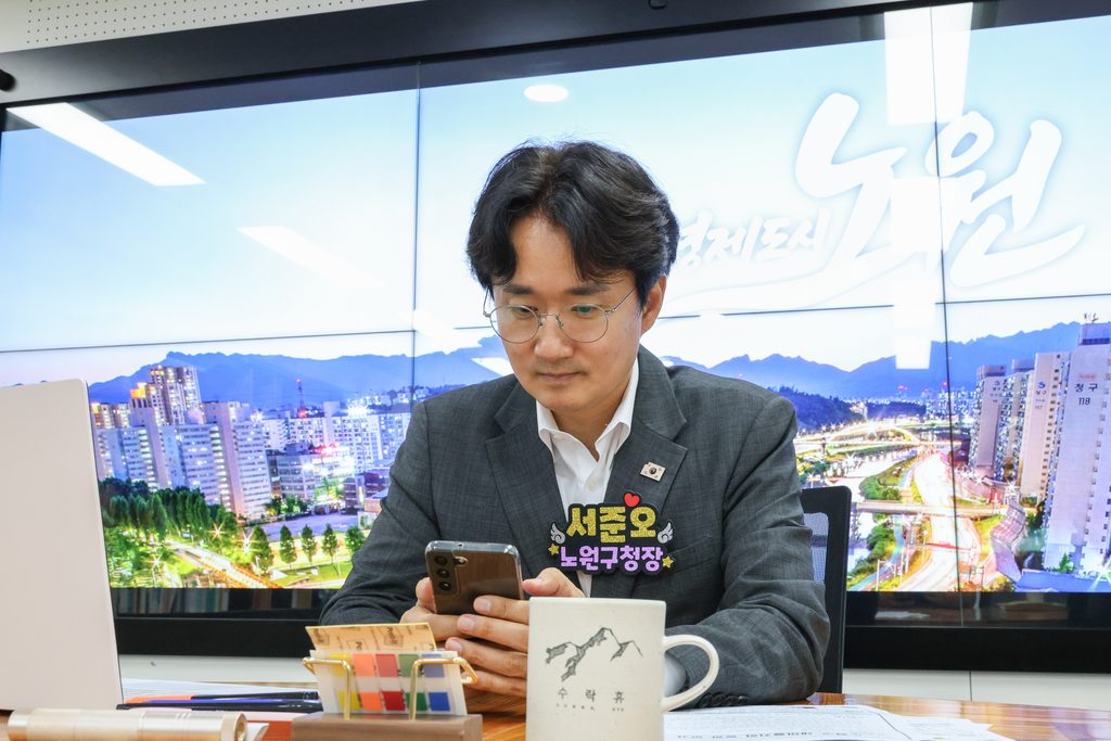 서준오 노원구청장이 문자소통폰을 통해 접수된 민원 사항에 직접 답변하는 모습