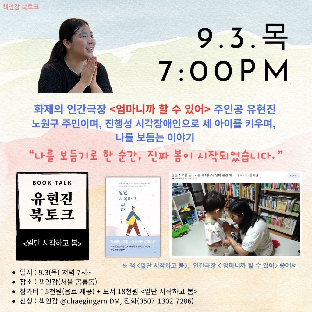 북토크