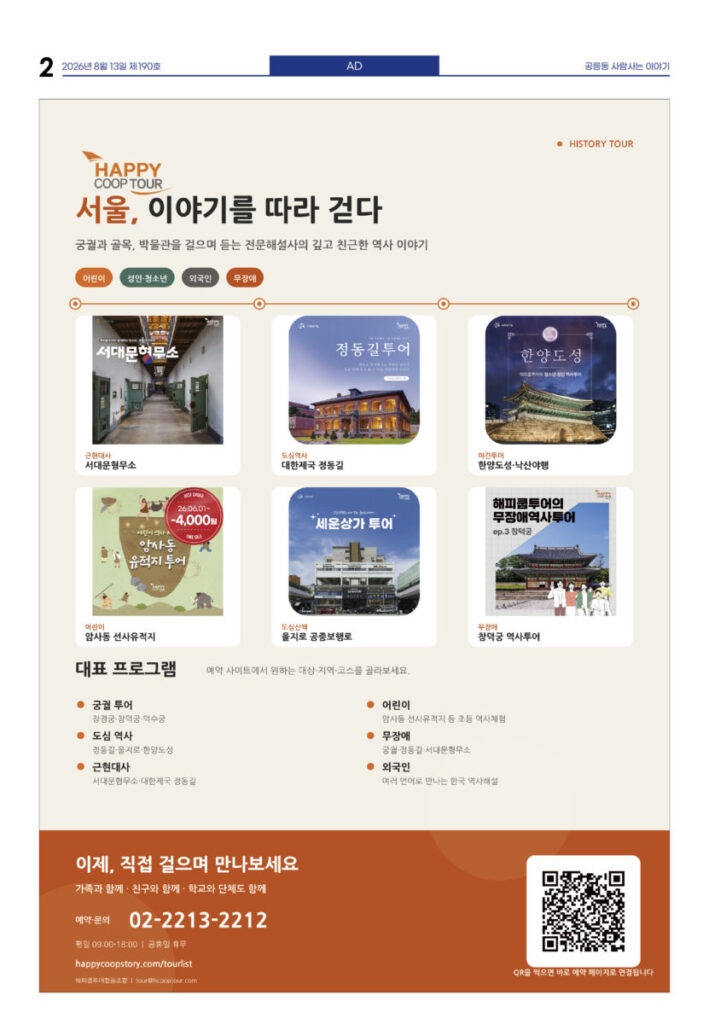 안마을신문 190호 2면