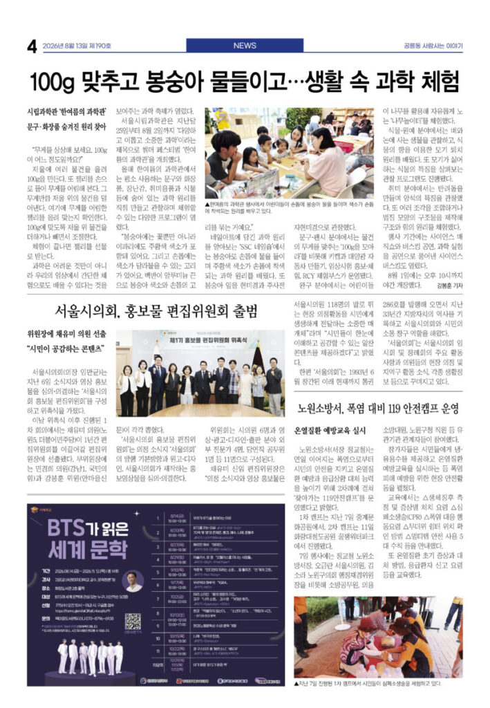 안마을신문 190호 4면