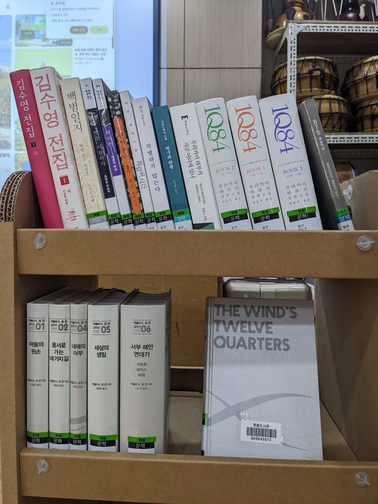 ‘BTS가 읽은 세계문학’ 강좌에서 함께 읽는 문학 작품들. 무라카미 하루키의 『1Q84』, 어슐러 K. 르 귄의 작품집 등 다양한 책이 마련돼 있다.
