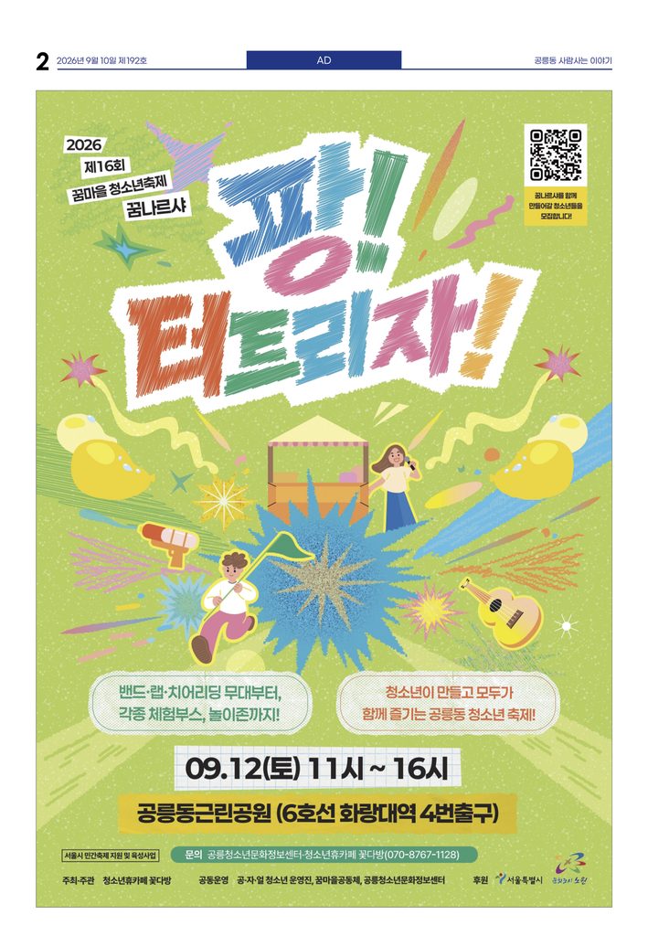 안마을신문 192호 2면