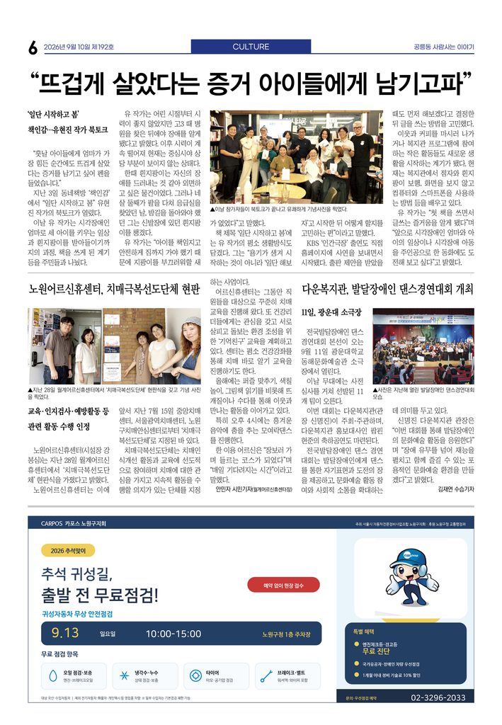 안마을신문 192호 6면 