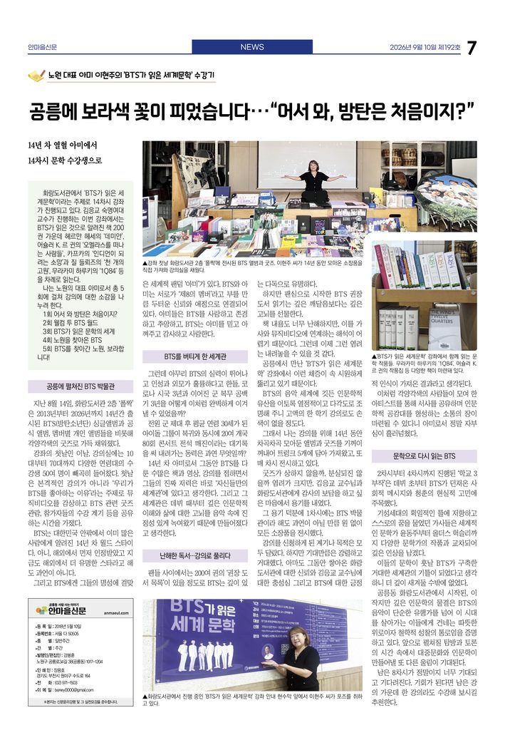안마을신문 192호 7면
