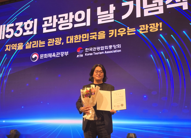 제 53회 관광의 날 기념식 한국관광공사 시장표창 수상한 모습